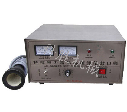 鋁箔封口機(jī)